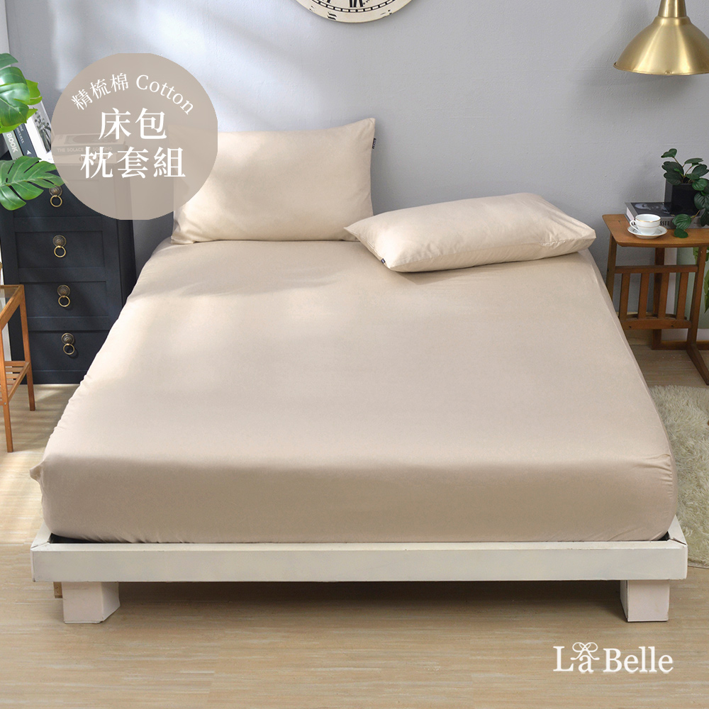 義大利La Belle 《前衛素雅》雙人 精梳純棉 床包枕套組