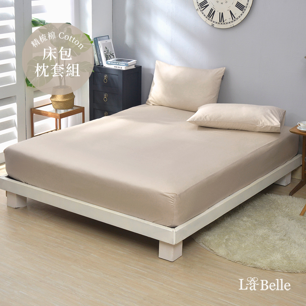 義大利La Belle 《前衛素雅》單人 精梳純棉 床包枕套組