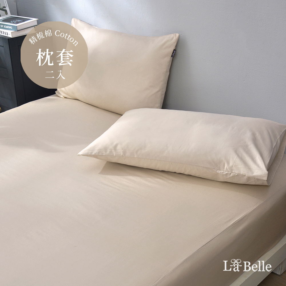 義大利La Belle《前衛素雅》精梳純棉信封枕套 2入