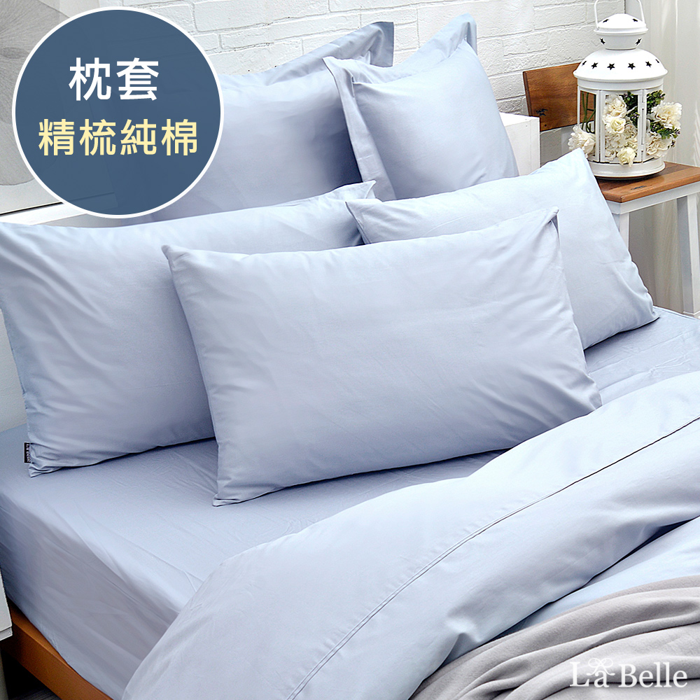 義大利La Belle《前衛素雅》精梳純棉信封枕套 2入