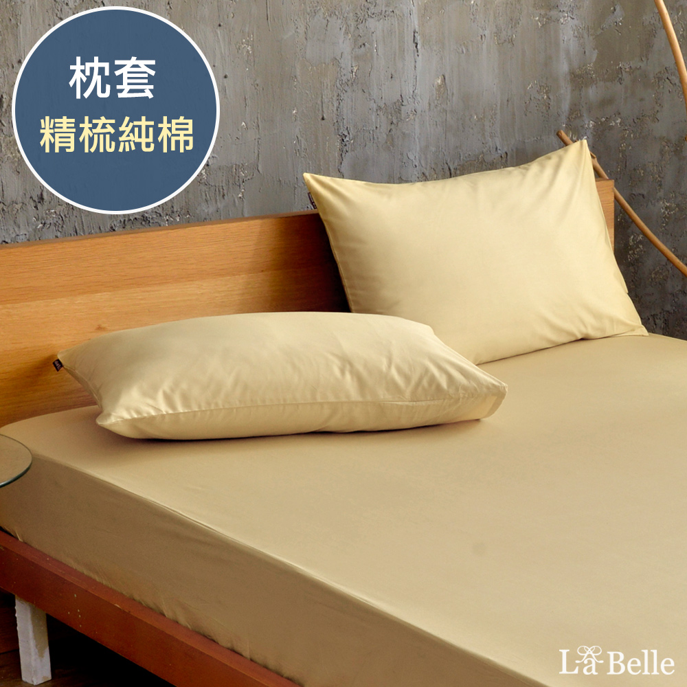 義大利La Belle《前衛素雅》精梳純棉信封枕套 2入