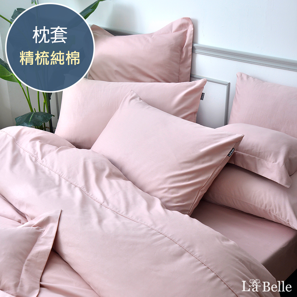 義大利La Belle《前衛素雅》精梳純棉信封枕套 2入