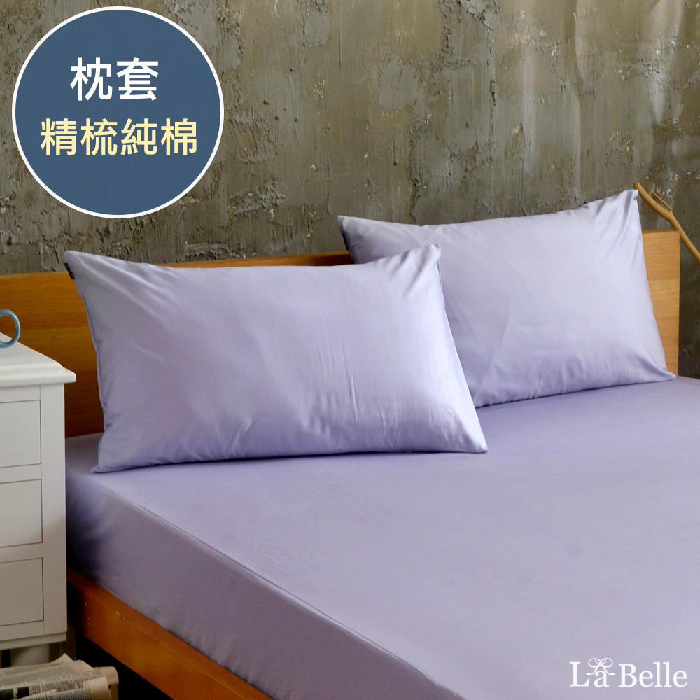 義大利La Belle《前衛素雅》精梳純棉信封枕套 2入