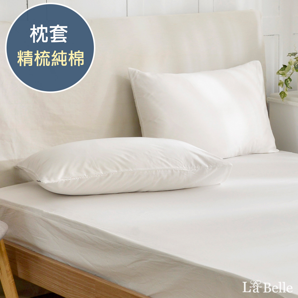 義大利La Belle《前衛素雅》精梳純棉信封枕套 2入