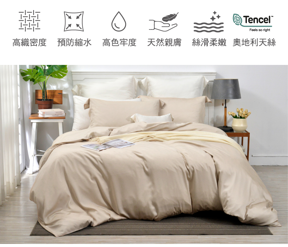 床包,天絲,Labelle