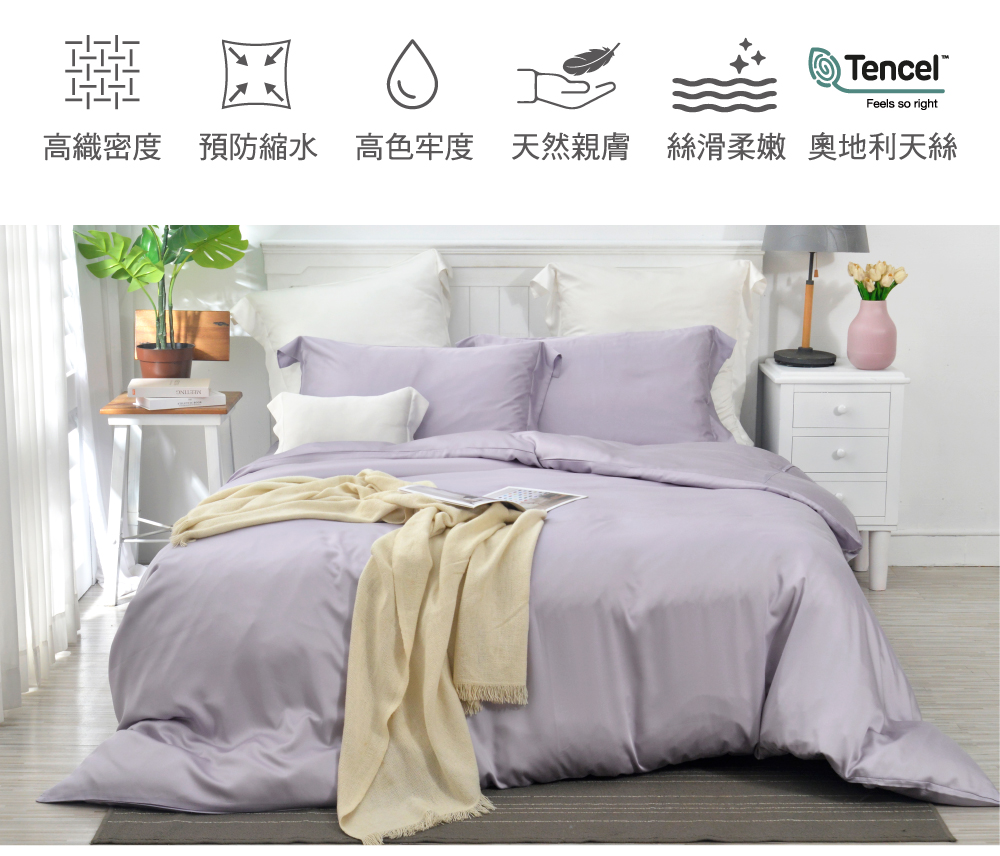 床包,天絲,Labelle