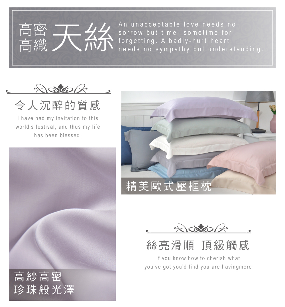 床包,天絲,Labelle