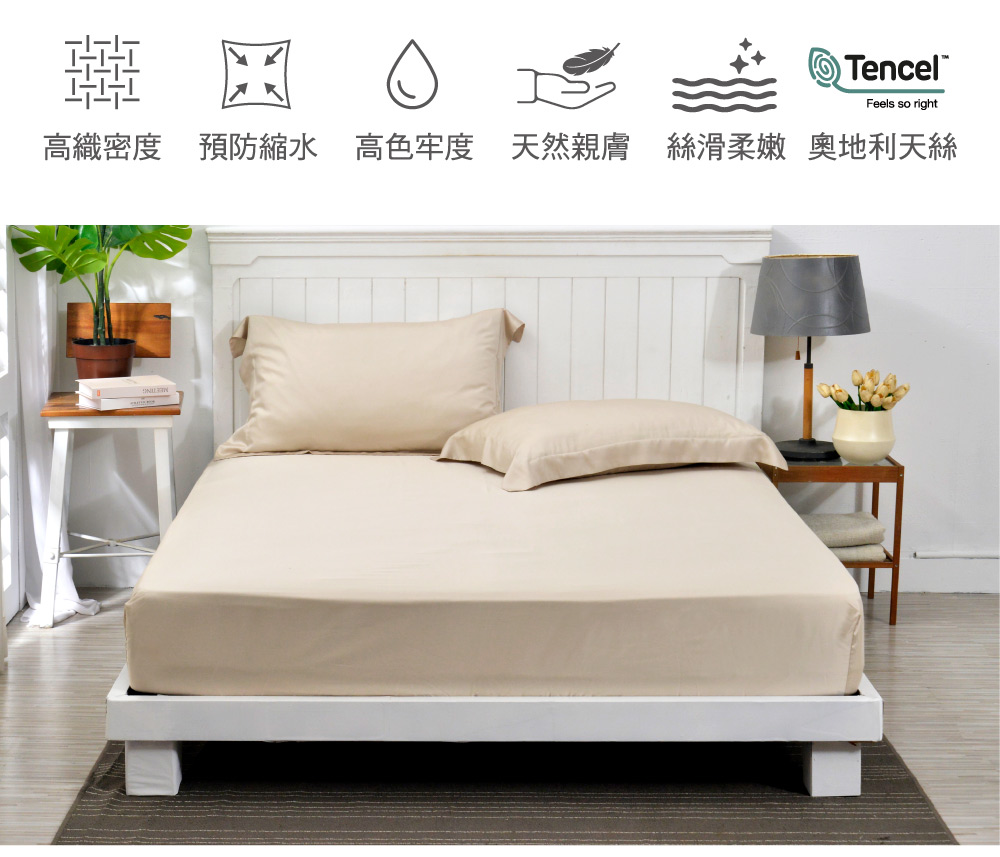 床包,天絲,Labelle