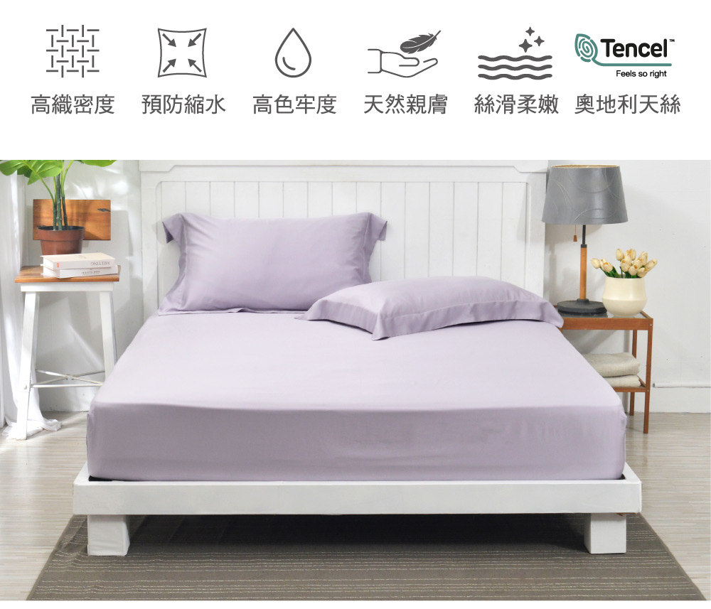 床包,天絲,Labelle