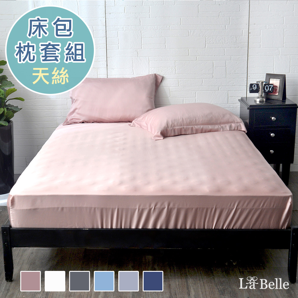義大利La Belle《簡約純色》雙人天絲床包枕套組