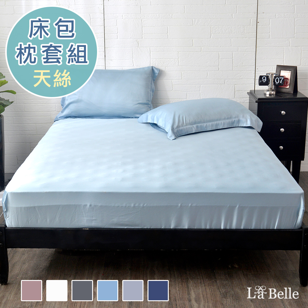 義大利La Belle《簡約純色》雙人天絲床包枕套組