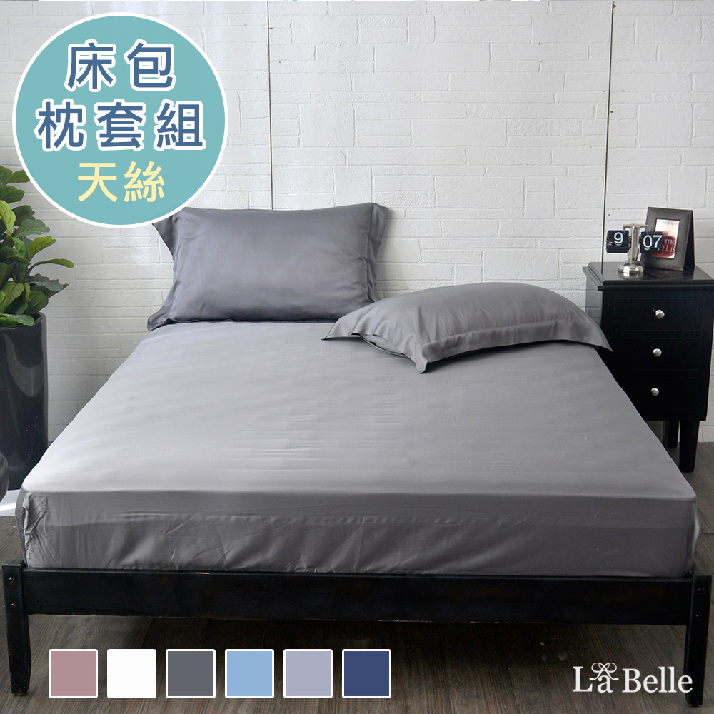 義大利La Belle《簡約純色》雙人天絲床包枕套組
