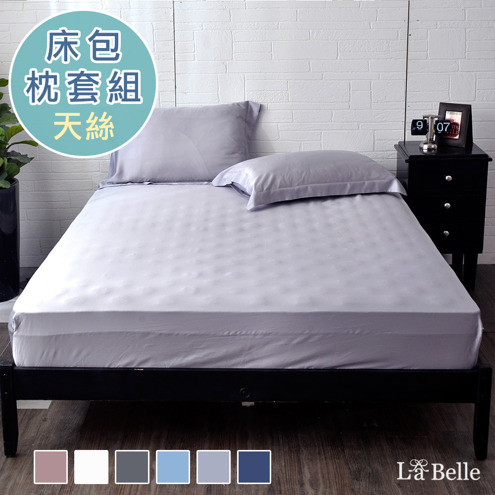 義大利La Belle《簡約純色》雙人天絲床包枕套組