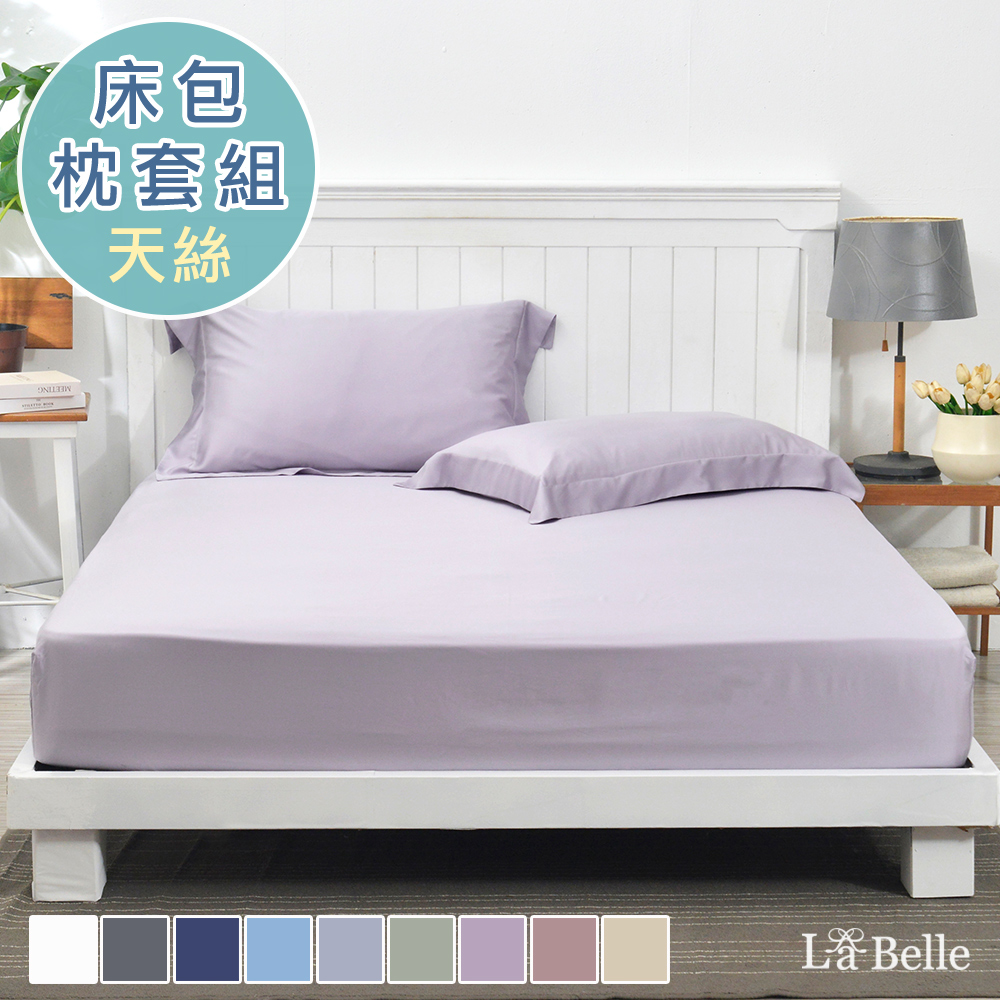 義大利La Belle《簡約純色》特大天絲床包枕套組