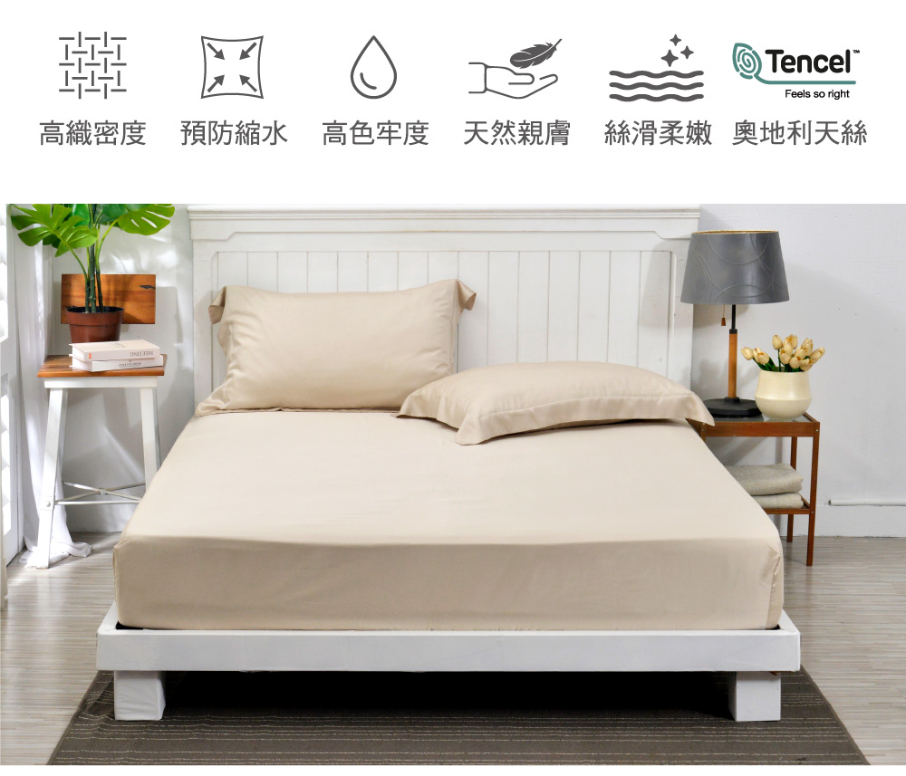 床包,天絲,Labelle