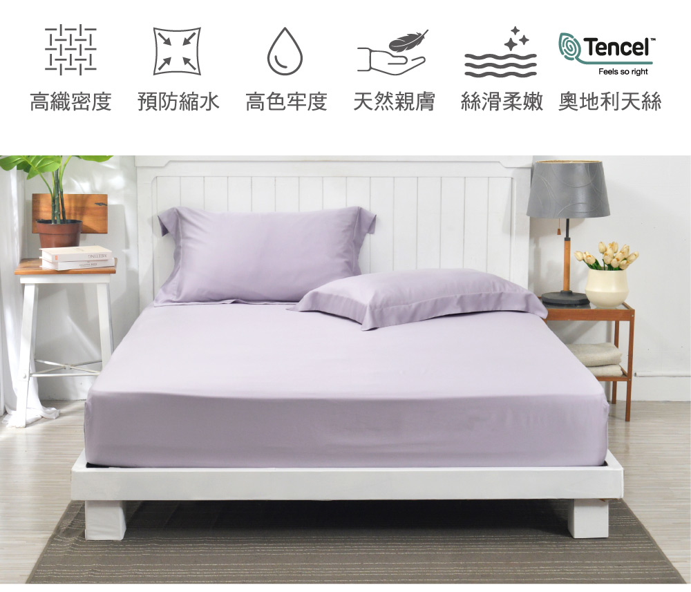 床包,天絲,Labelle