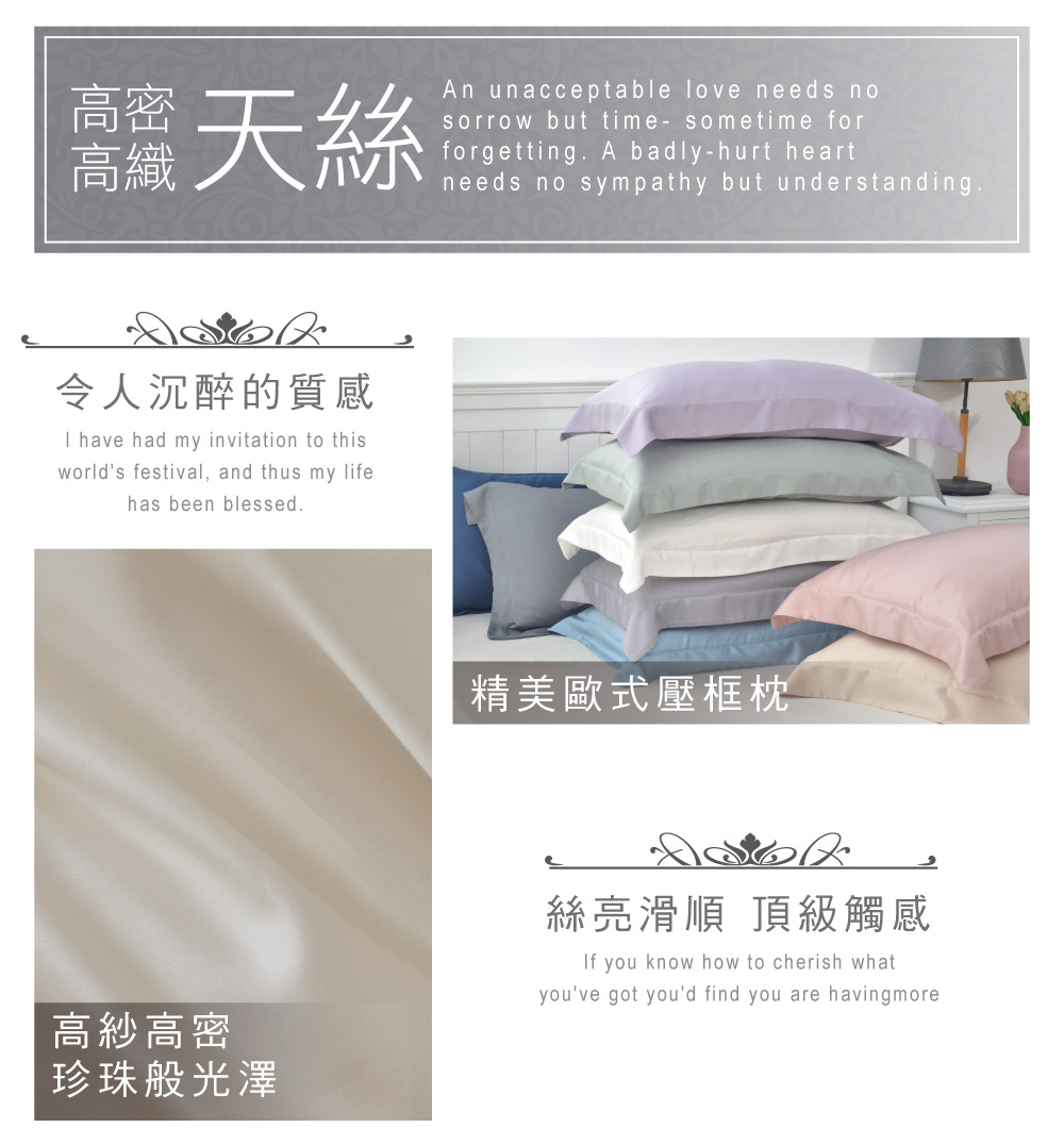 床包,天絲,Labelle