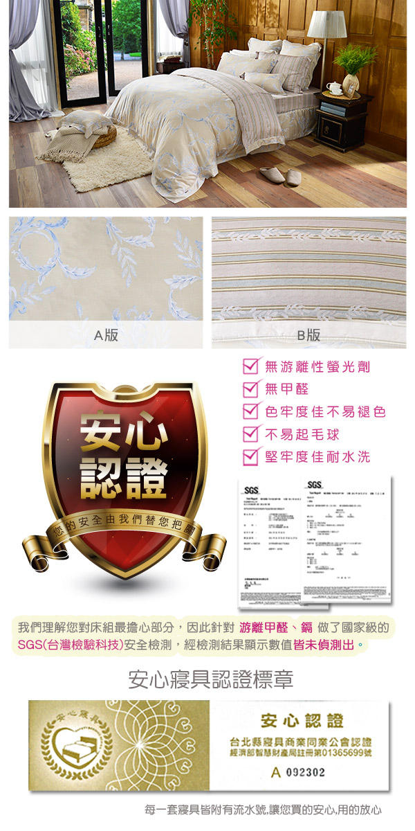 天絲,床包