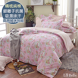義大利La Belle《香戀薔薇》特大純棉防蹣抗菌吸濕排汗兩用被床包組