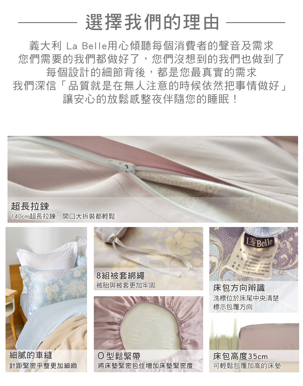 兩用被,Labelle,抗菌