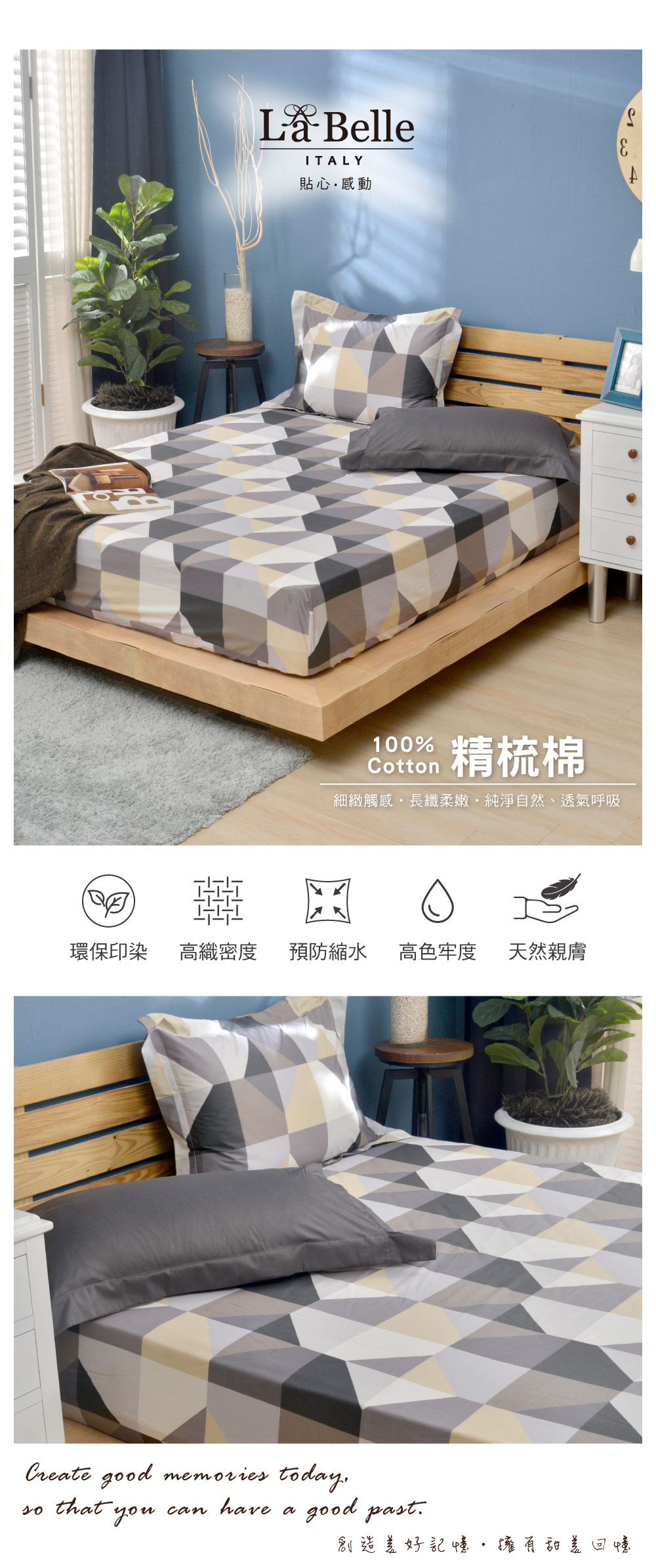 床組,Fancy Belle,純棉