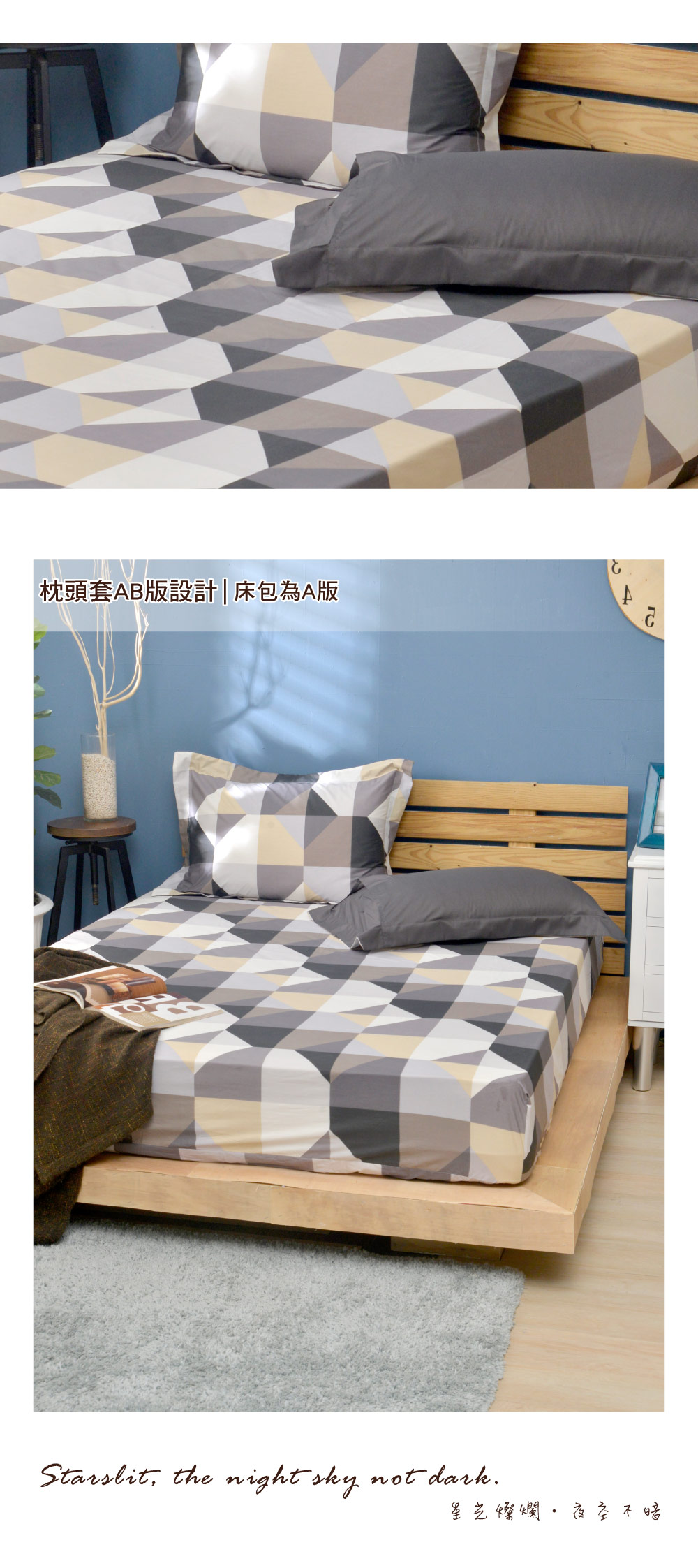 床組,Fancy Belle,純棉