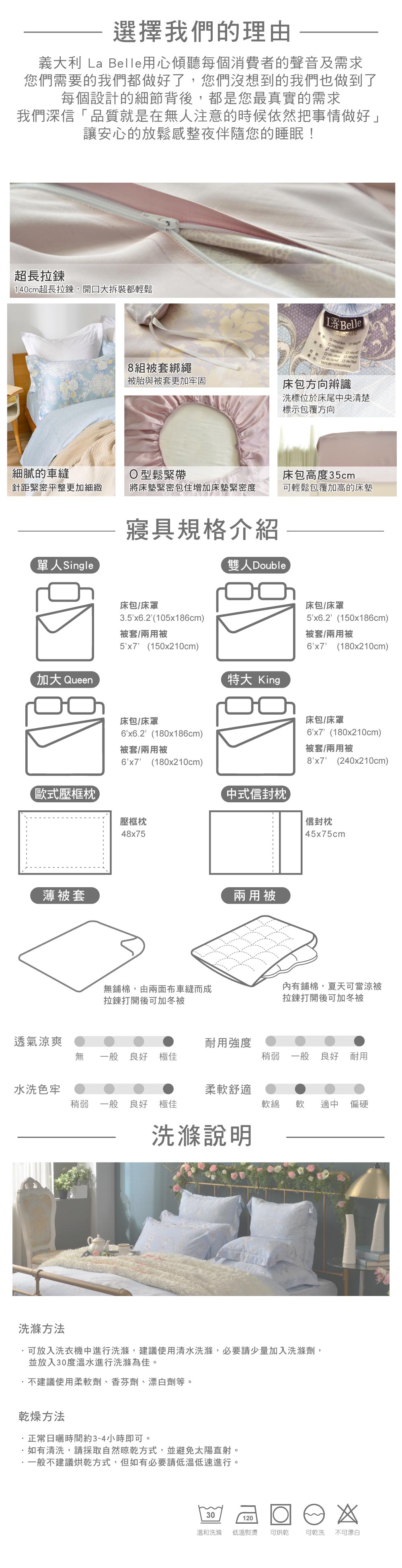 床組,Fancy Belle,純棉
