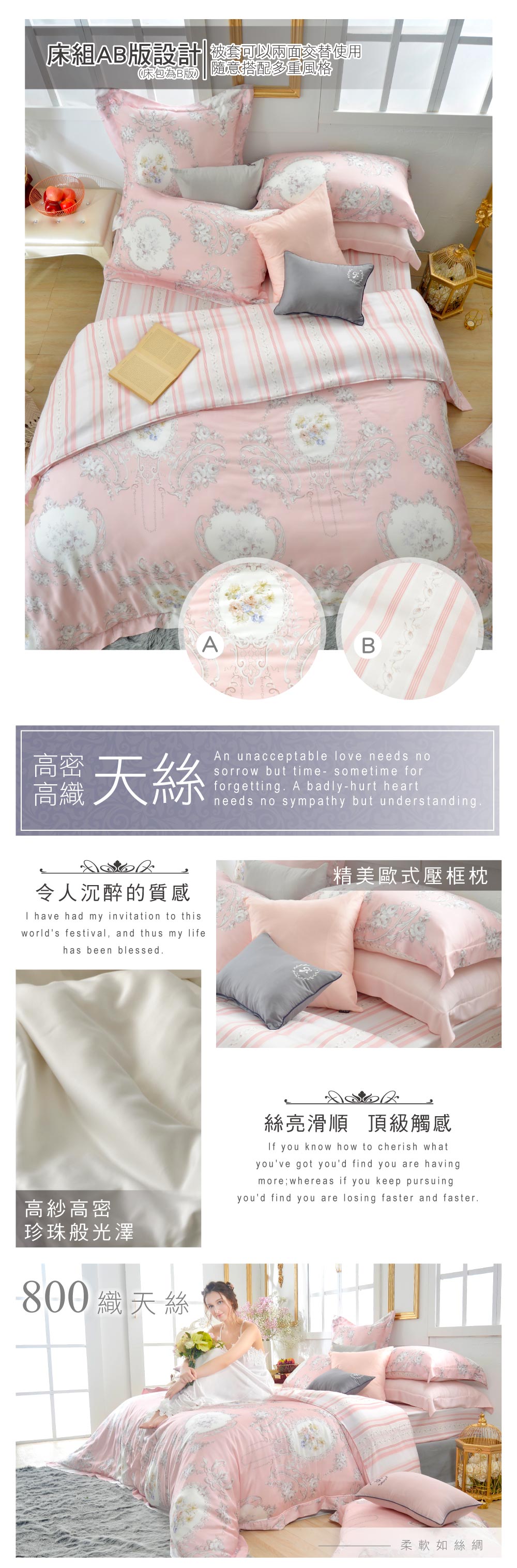 床包,天絲,Labelle