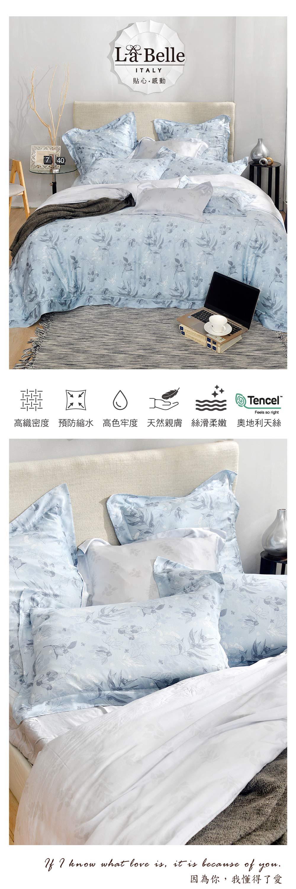 床包,天絲,Labelle