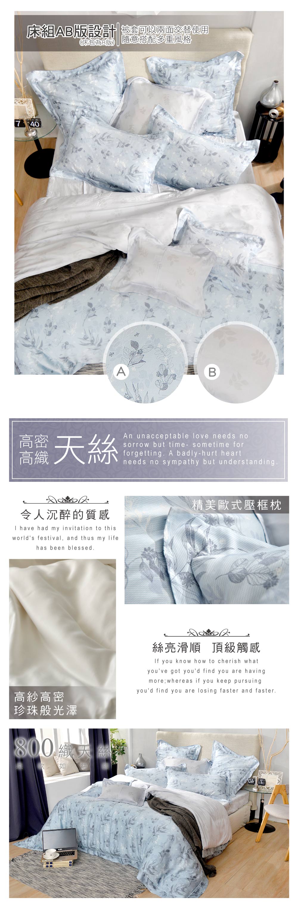 床包,天絲,Labelle