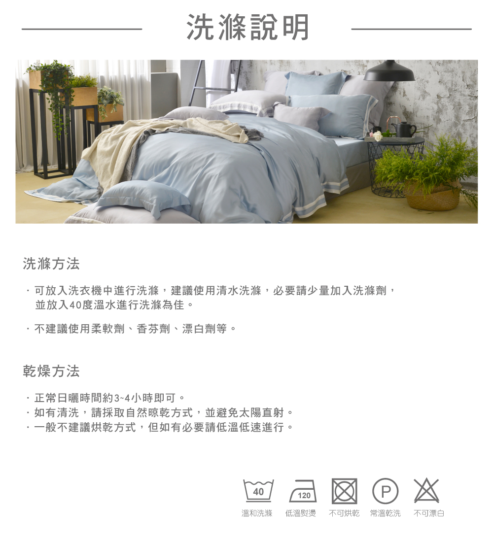 床包,天絲,Labelle