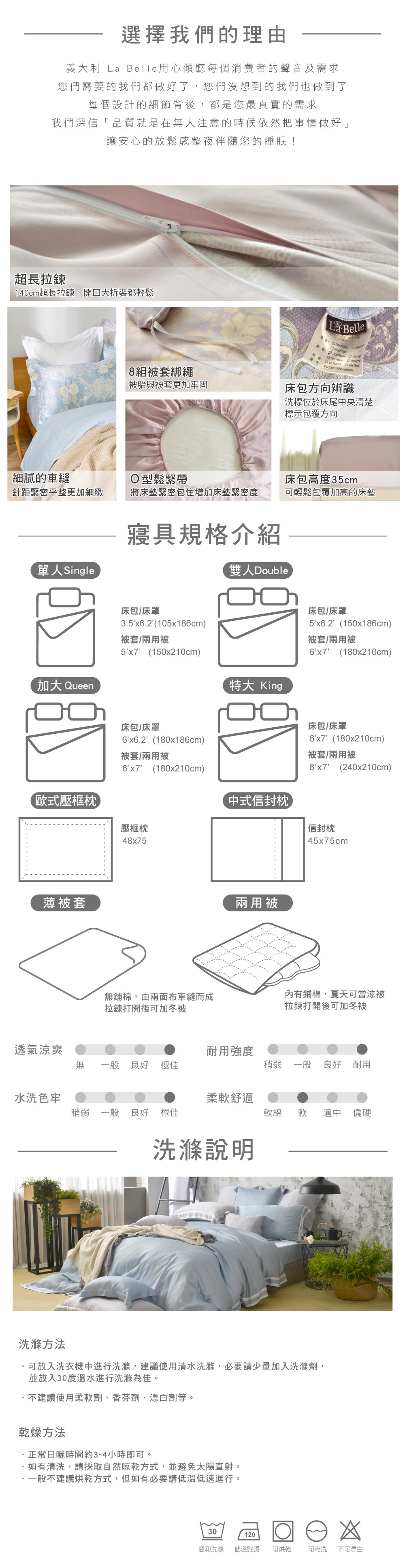 床組,La Belle,雪雕絨