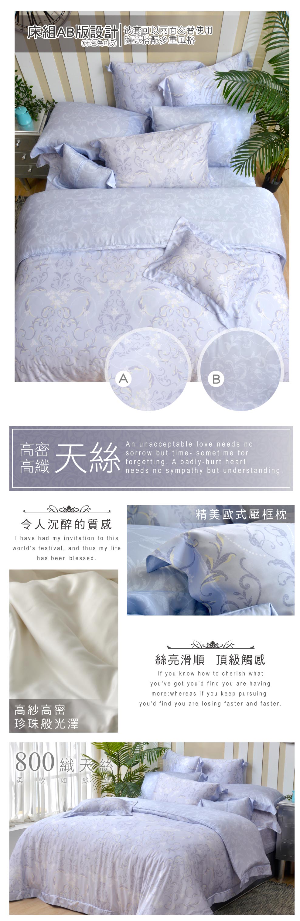 床包,天絲,Labelle
