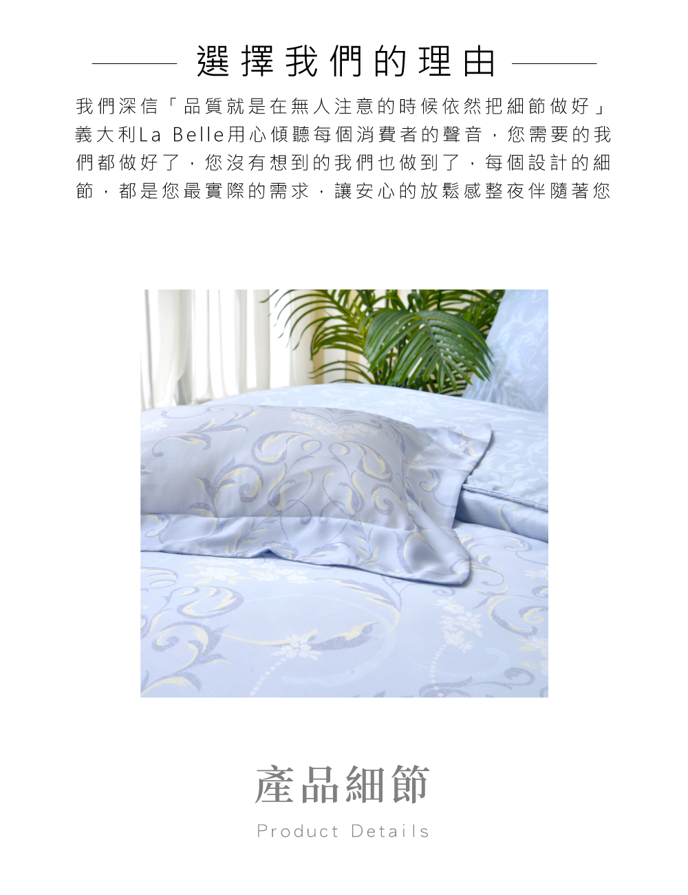 床包,天絲,Labelle