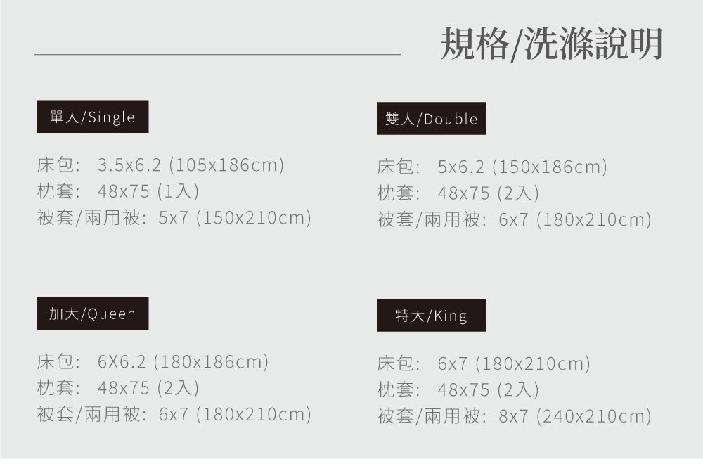床包,天絲,Labelle