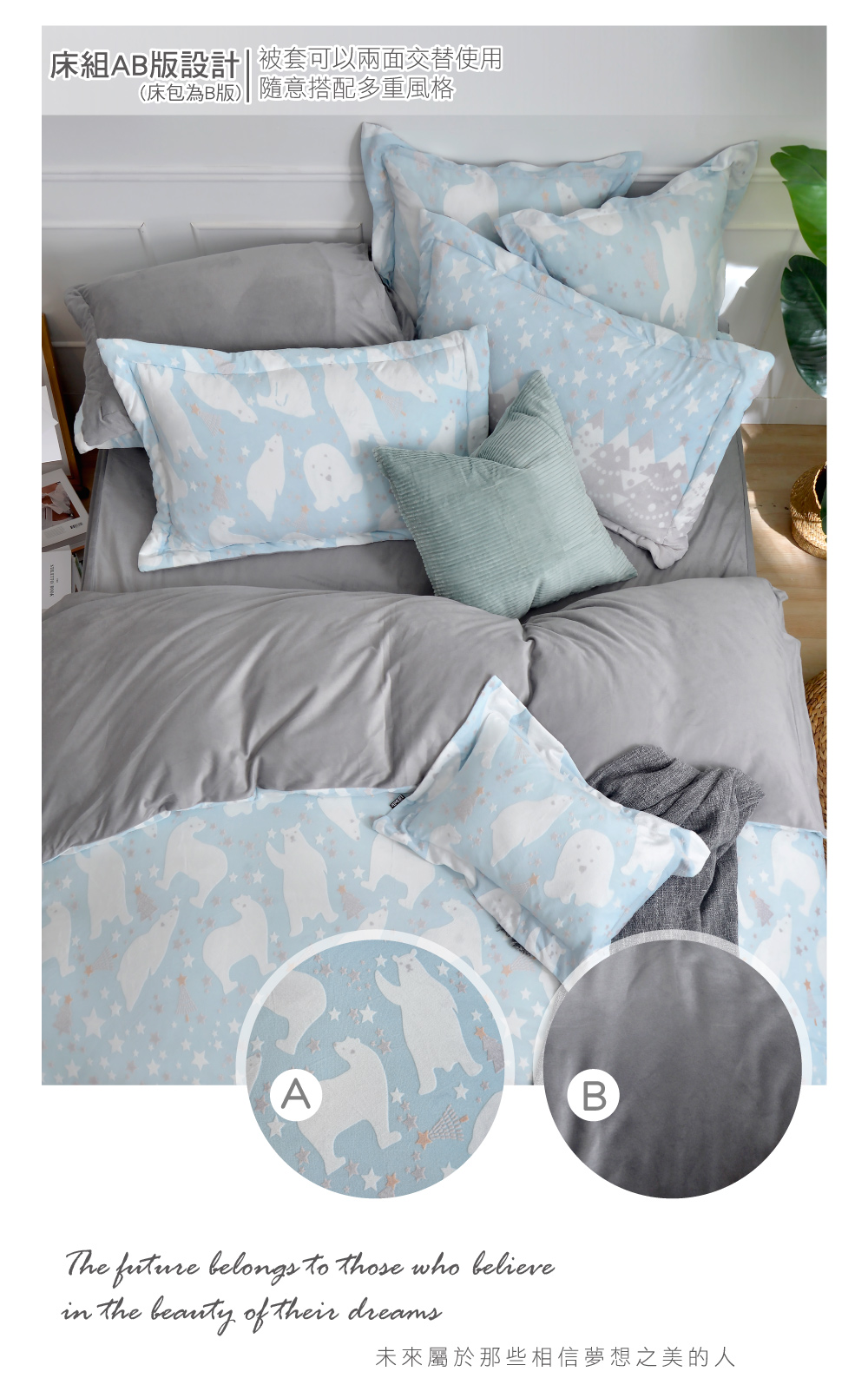 床組,La Belle,雪雕絨