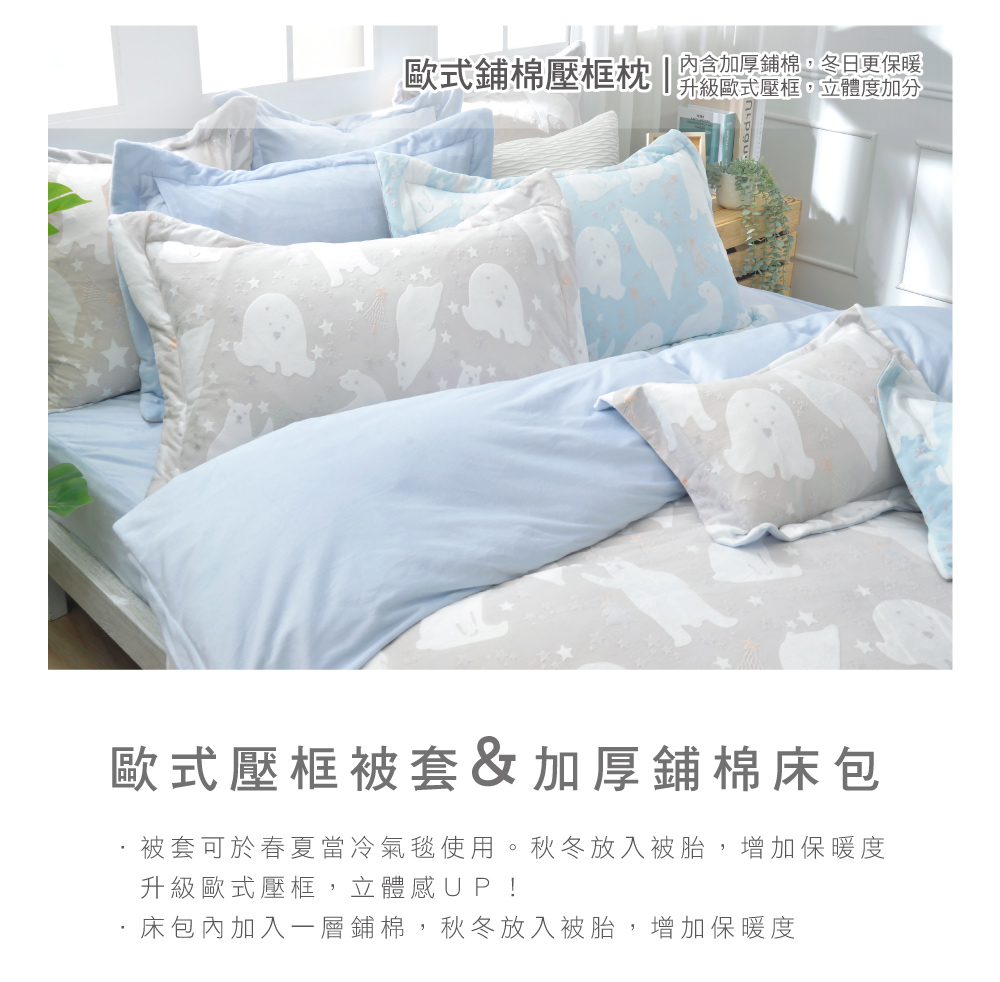 床組,La Belle,雪雕絨