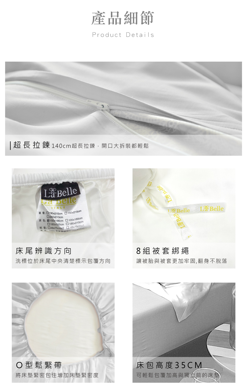 床組,La Belle,雪雕絨