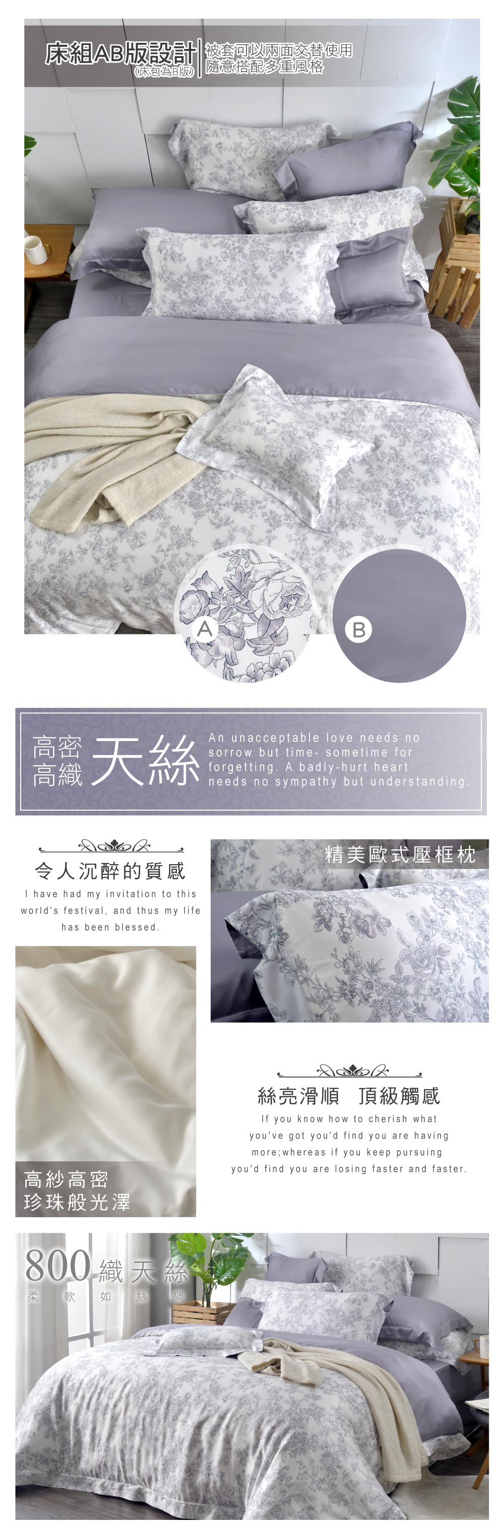 床包,天絲,Labelle