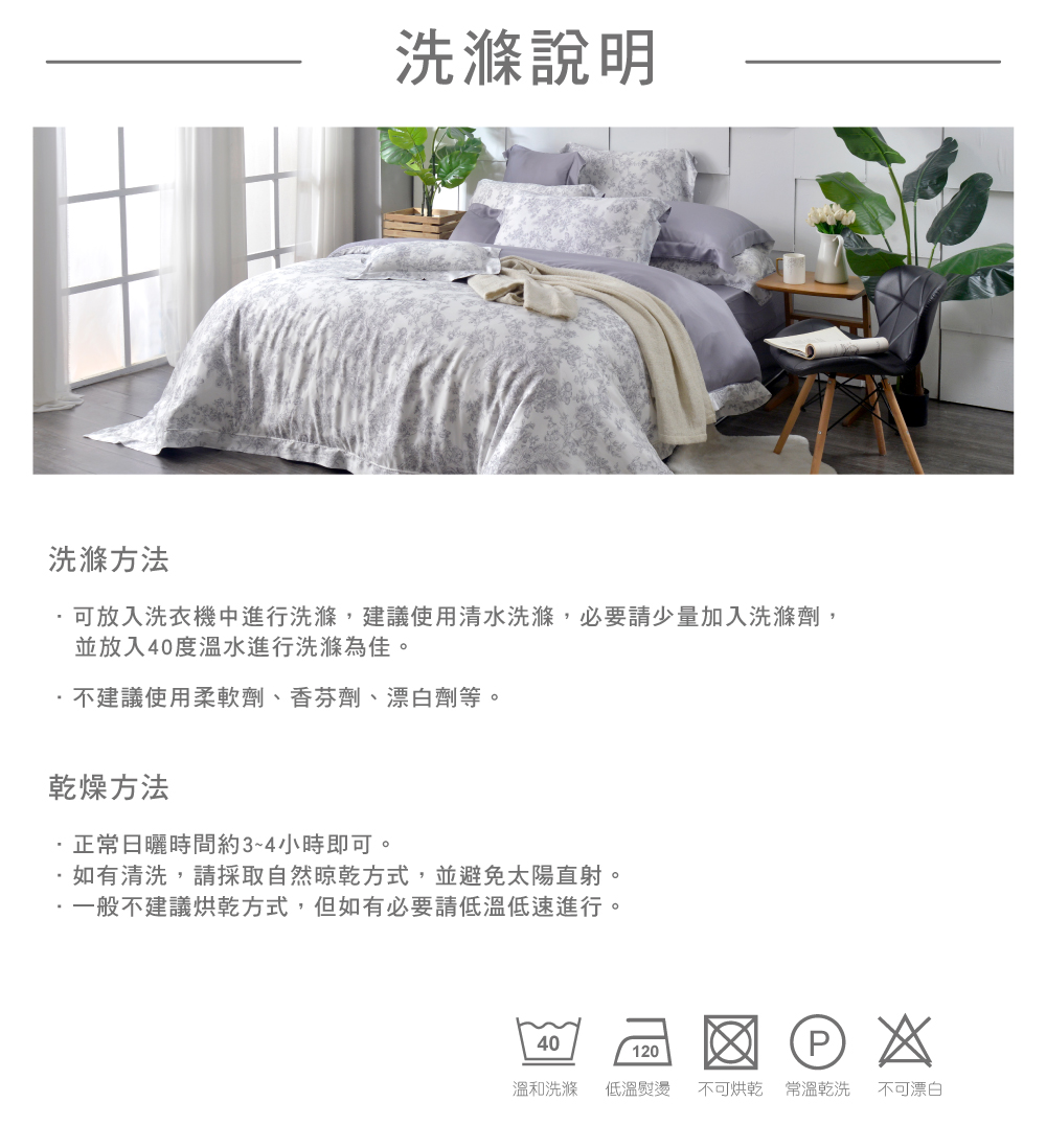 床包,天絲,Labelle