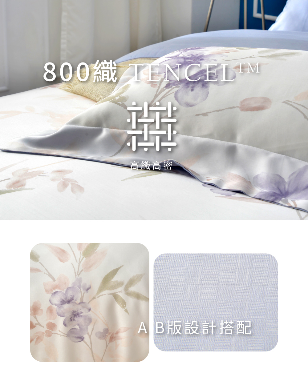 床包,天絲,Labelle