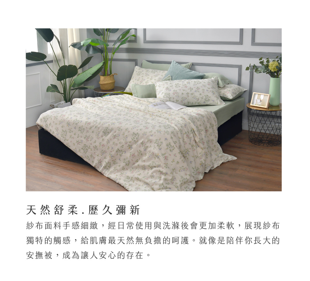 床組,純棉