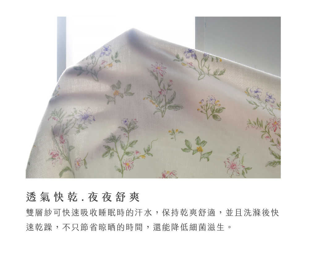 床組,純棉