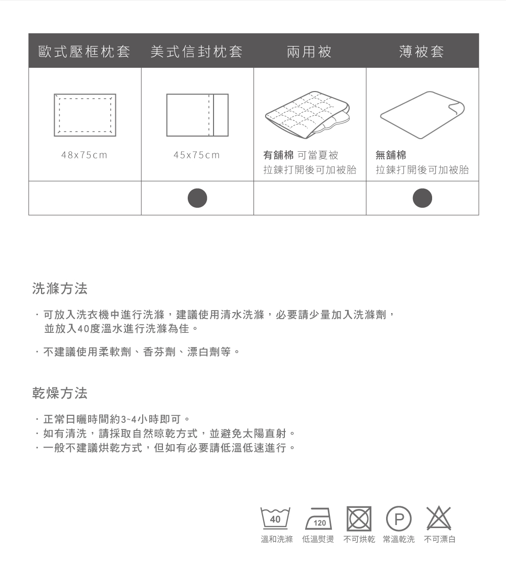 床組,純棉