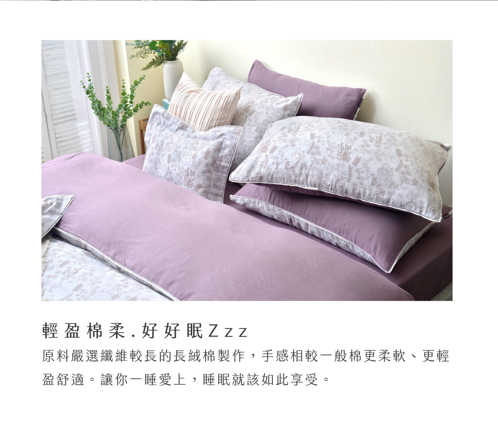 床組,純棉