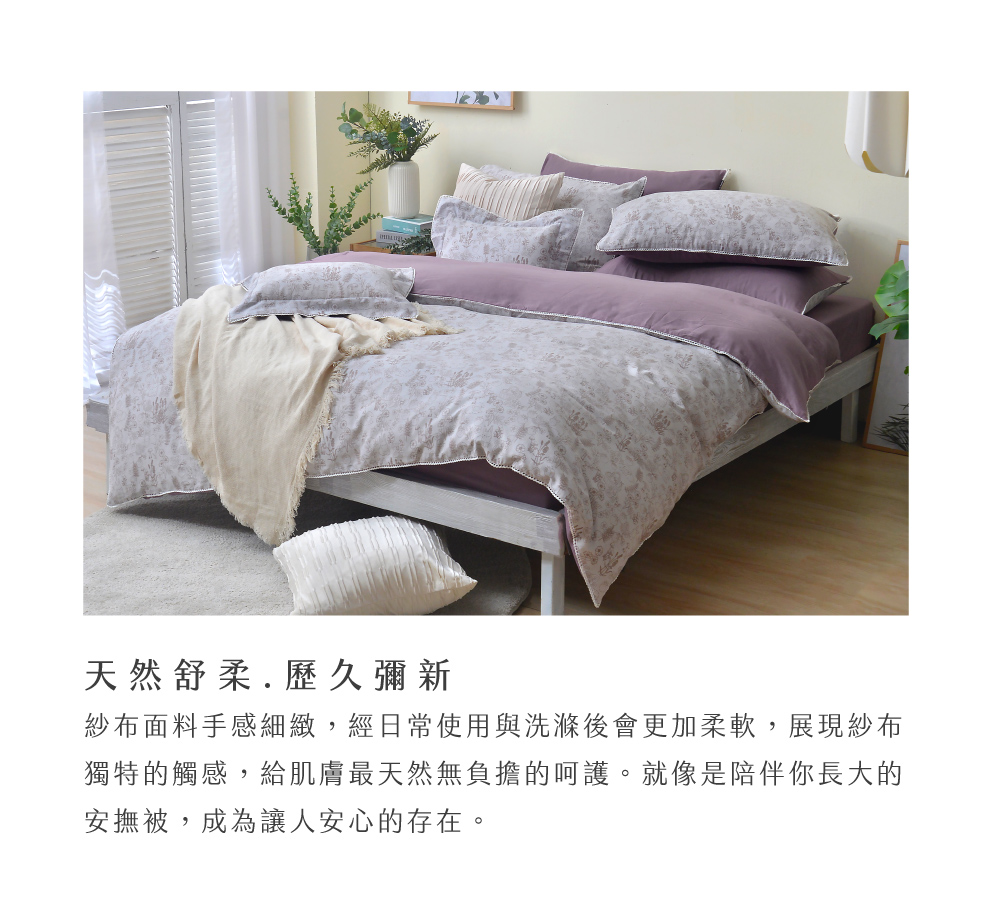 床組,純棉