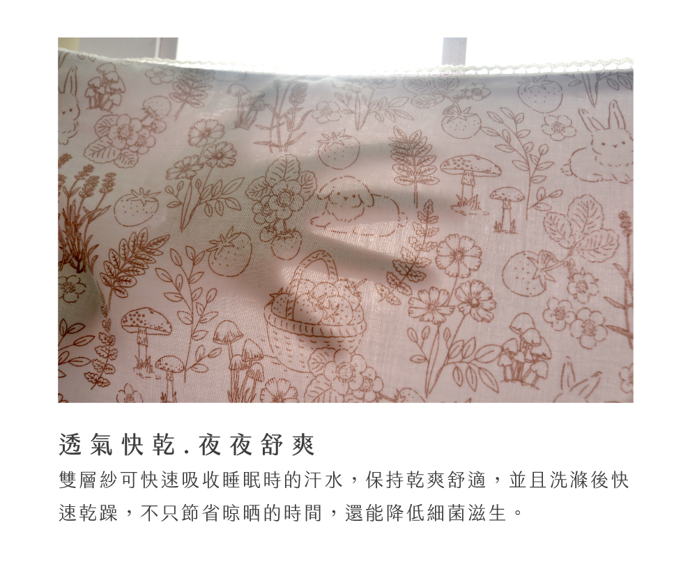 床組,純棉