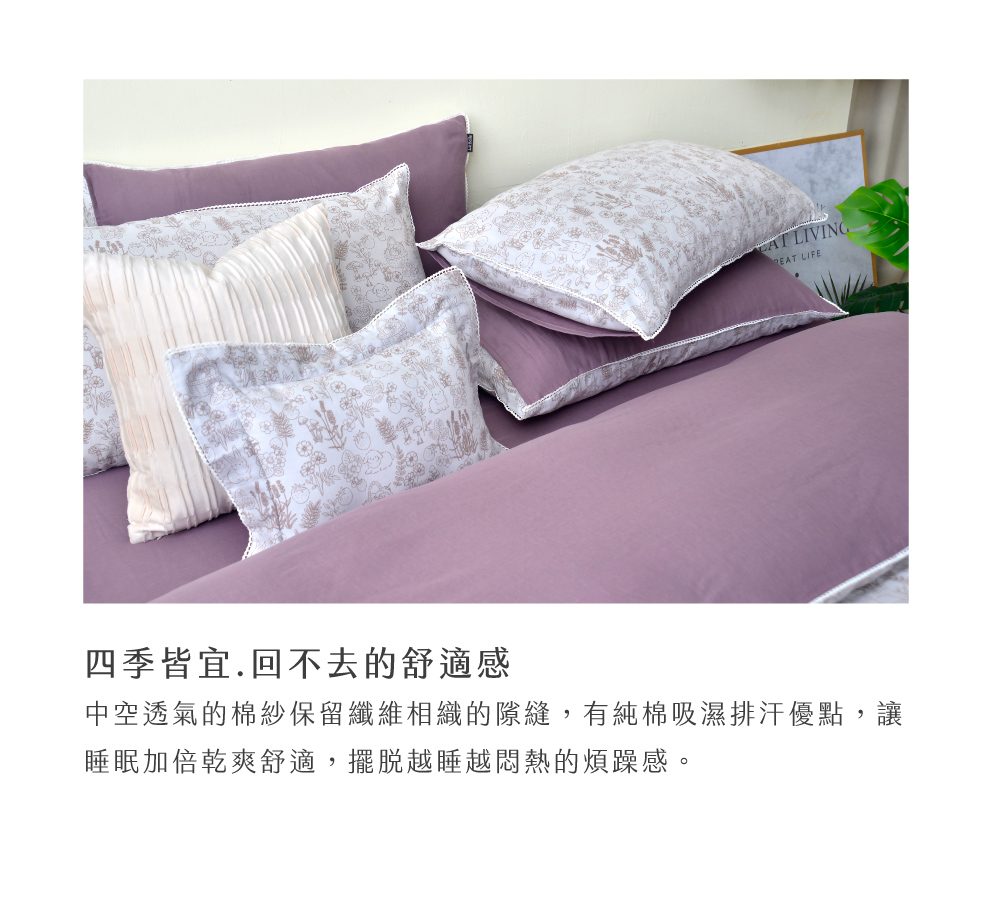 床組,純棉
