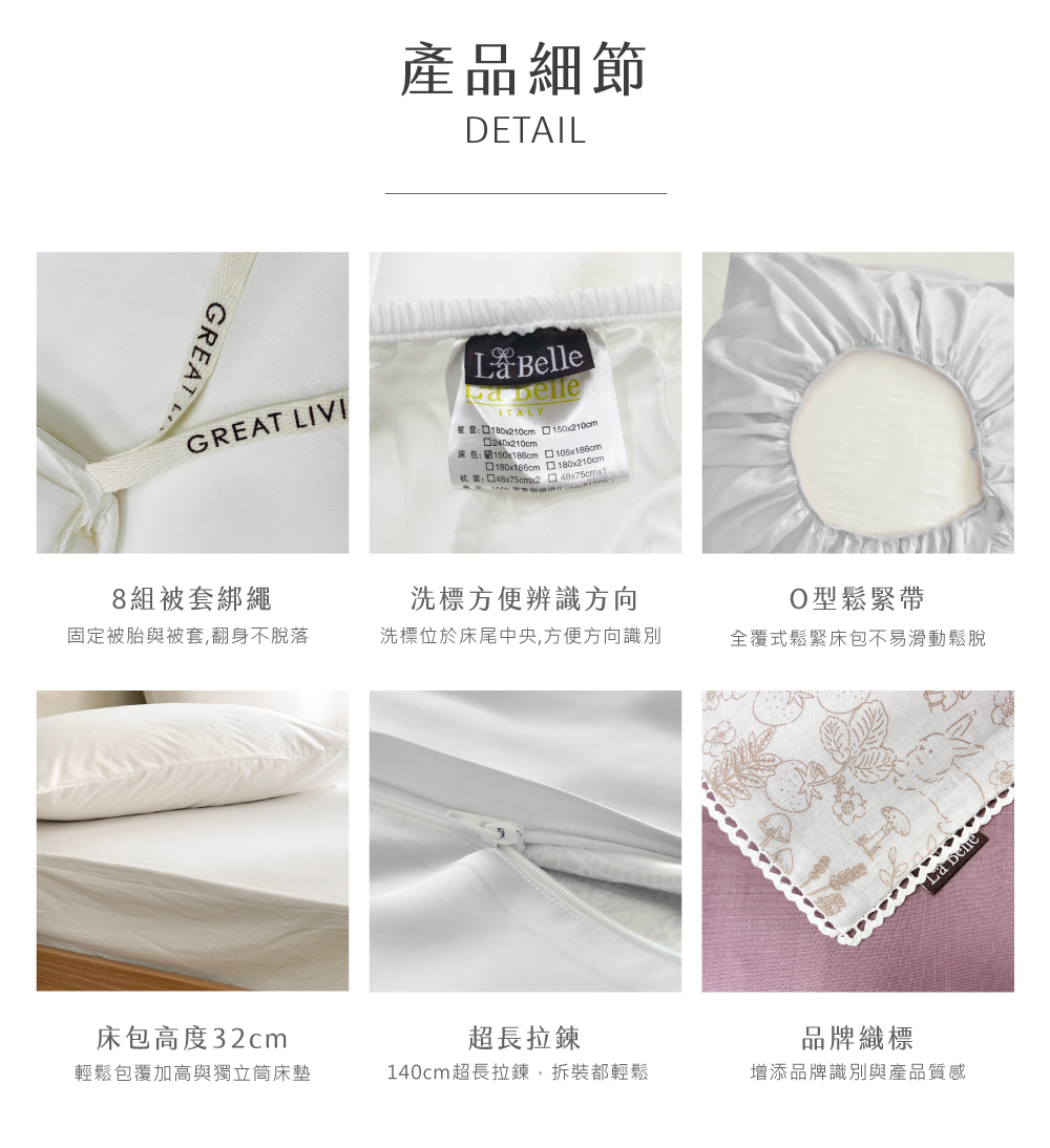 床組,純棉