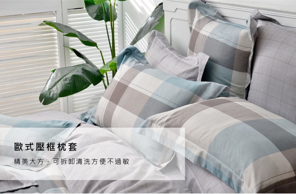 床組,純棉